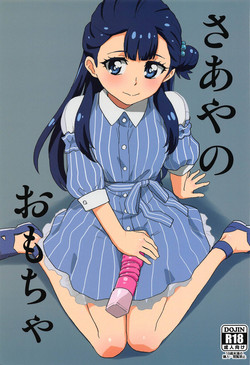 Download Saaya no Omocha