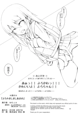 Page 29 of Yoromi Mashimashi Amame