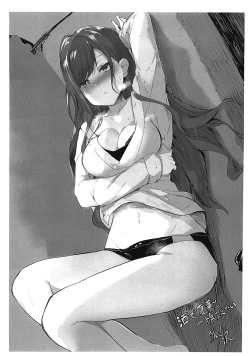 Page 12 of Amana to Shizuka na Tokoro de Yukkuri Suru Hon