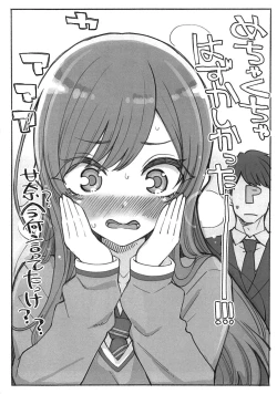 Page 8 of Amana to Shizuka na Tokoro de Yukkuri Suru Hon