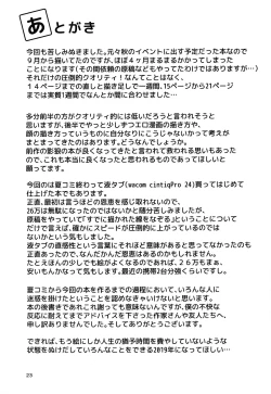 Page 21 of Narumi-chan ga Ganbaru Hon