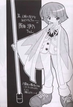 Page 20 of Soko da! Ninpou Youji Taikei no Jutsu 4