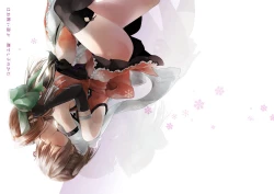 Page 1 of Hane Mai Asobu Ndashiko no Kata