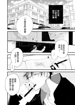 Page 4 of Kyuuketsuki wa Shinzou no Yume o Miru 14