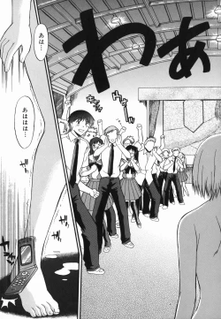 Page 115 of Shinro Shidou