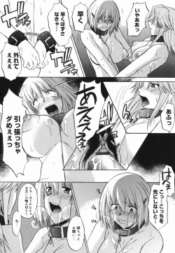 Page 142 of Shinro Shidou