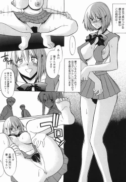 Page 151 of Shinro Shidou