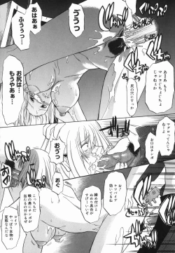 Page 160 of Shinro Shidou