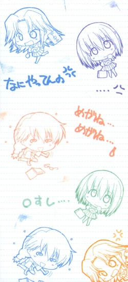 Page 4 of Shinro Shidou