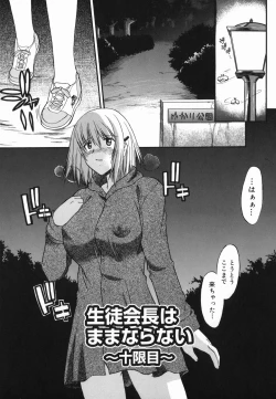 Page 77 of Shinro Shidou