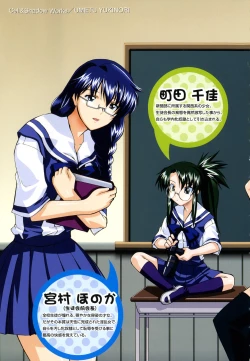 Page 7 of Shinro Shidou