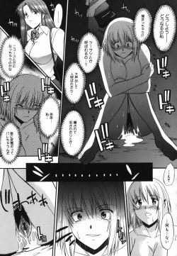 Page 85 of Shinro Shidou