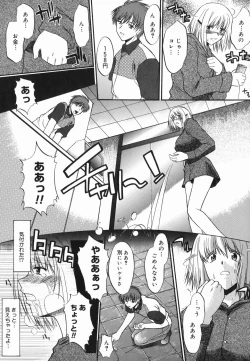 Page 89 of Shinro Shidou