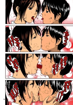 Page 14 of The Yuri & Friends 2009 UM - Unparticipation of Mai