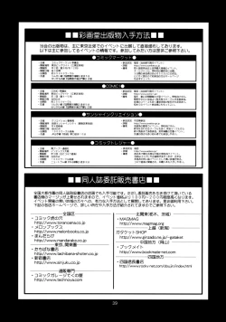 Page 40 of The Yuri & Friends 2009 UM - Unparticipation of Mai