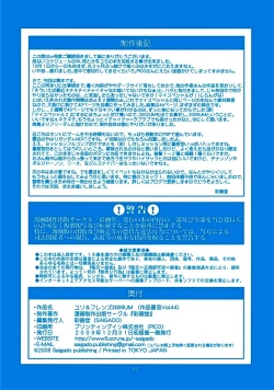 Page 43 of The Yuri & Friends 2009 UM - Unparticipation of Mai