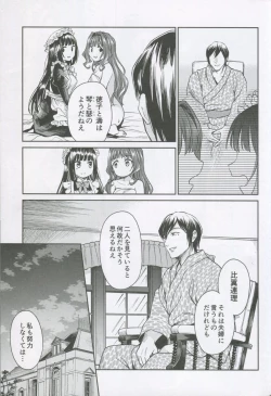 Page 38 of Haruhira Hakushaku-ke no Jijou Shichi