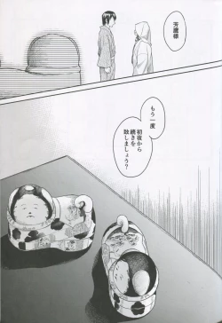 Page 40 of Haruhira Hakushaku-ke no Jijou Shichi