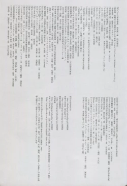 Page 44 of Haruhira Hakushaku-ke no Jijou Shichi