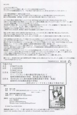 Page 45 of Haruhira Hakushaku-ke no Jijou Shichi