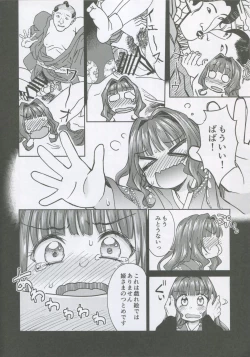 Page 5 of Haruhira Hakushaku-ke no Jijou Shichi