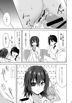 Page 14 of Toaru Koibito-tachi no Futari Ecchi Kai