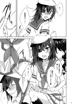 Page 8 of Toaru Koibito-tachi no Futari Ecchi Kai