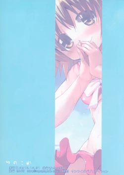 Page 16 of YUNO-COLE