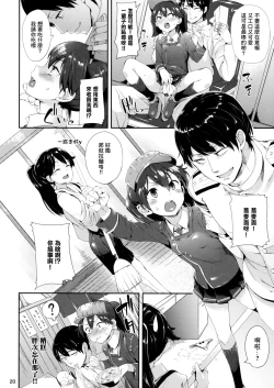 Page 19 of Koisuru Ryuujou-chan to Hentai Teitoku Ni