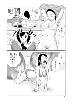 Page 4 of Taichou 25cm no Jinkou Seimeitai ga Gacha de Tenihairu Sekai