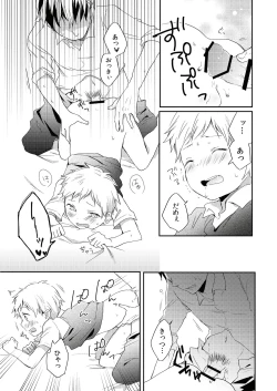 Page 13 of Datte Suki Nanda Mon.