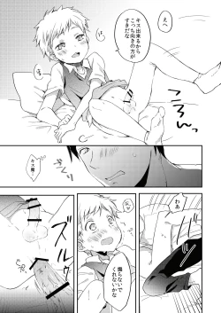 Page 15 of Datte Suki Nanda Mon.