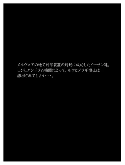 Page 3 of Lou san ni just attack