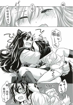 Page 18 of Usagi Oishi