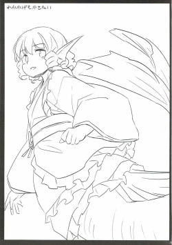 Page 24 of Usagi Oishi