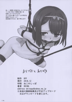 Page 14 of Nandemo  Iu Koto o Kiku Choukyouzumi Nikudorei