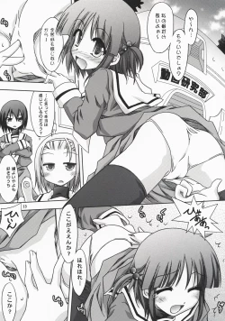 Page 14 of maria Yomi Kanri