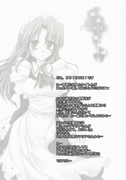 Page 2 of maria Yomi Kanri