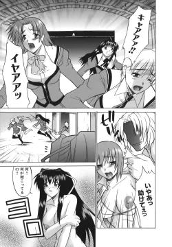 Page 135 of Seiheki wa Itsumo Hadaka