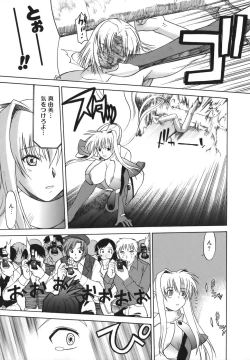 Page 149 of Seiheki wa Itsumo Hadaka