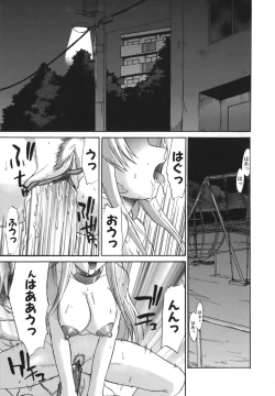 Page 163 of Seiheki wa Itsumo Hadaka