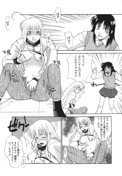 Page 193 of Seiheki wa Itsumo Hadaka