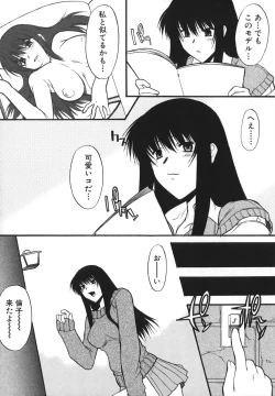 Page 46 of Seiheki wa Itsumo Hadaka