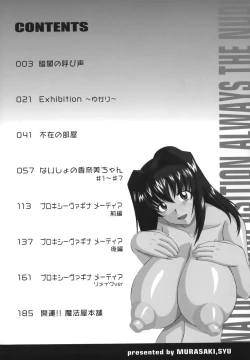 Page 4 of Seiheki wa Itsumo Hadaka