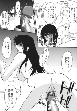 Page 53 of Seiheki wa Itsumo Hadaka