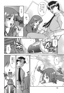 Page 94 of Seiheki wa Itsumo Hadaka