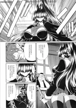 Page 12 of Reigoku Seitokai San