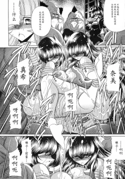 Page 22 of Reigoku Seitokai San