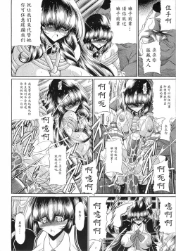 Page 28 of Reigoku Seitokai San