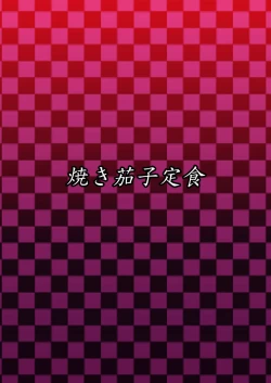 Page 40 of Juuyoku Shinshoku